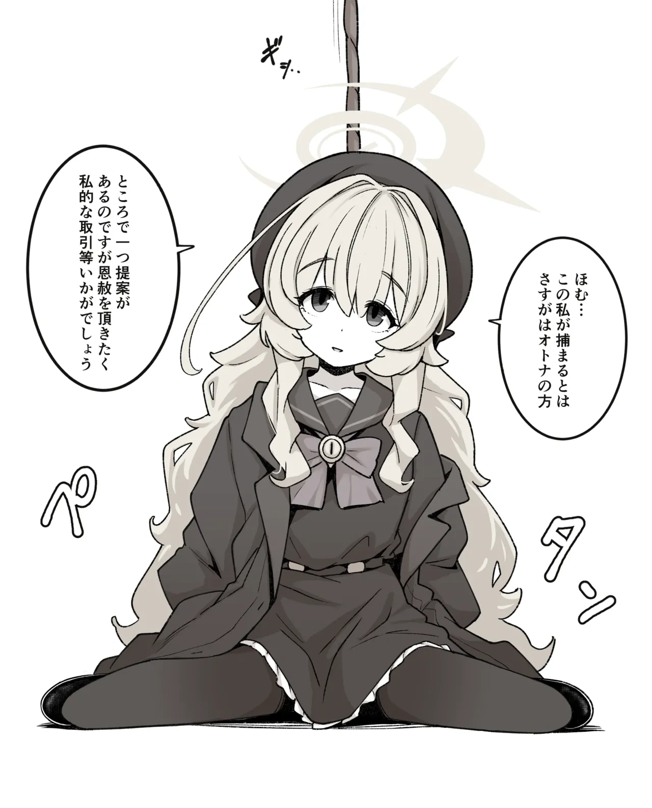 [Hachimitsu Cute] Niyaniya Kyouju (Blue Archive)