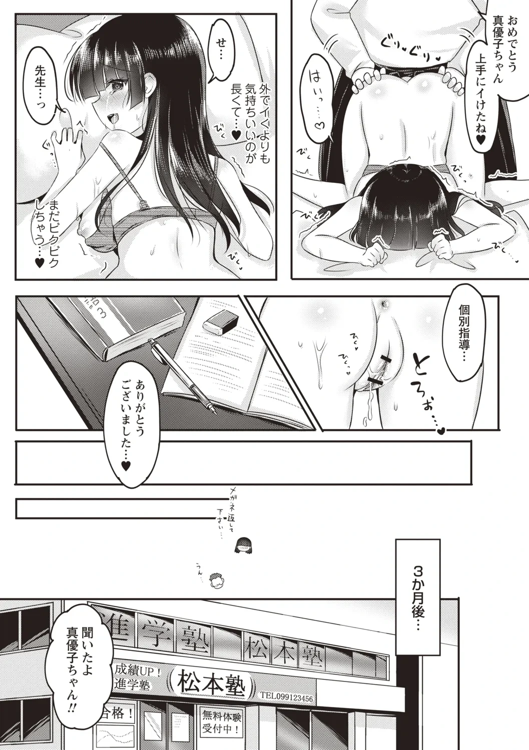 หน้า 51