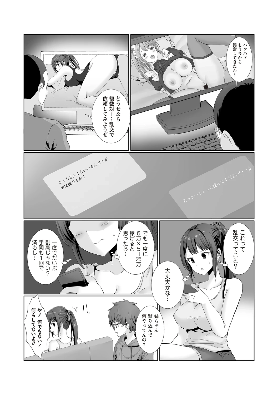 หน้า 67