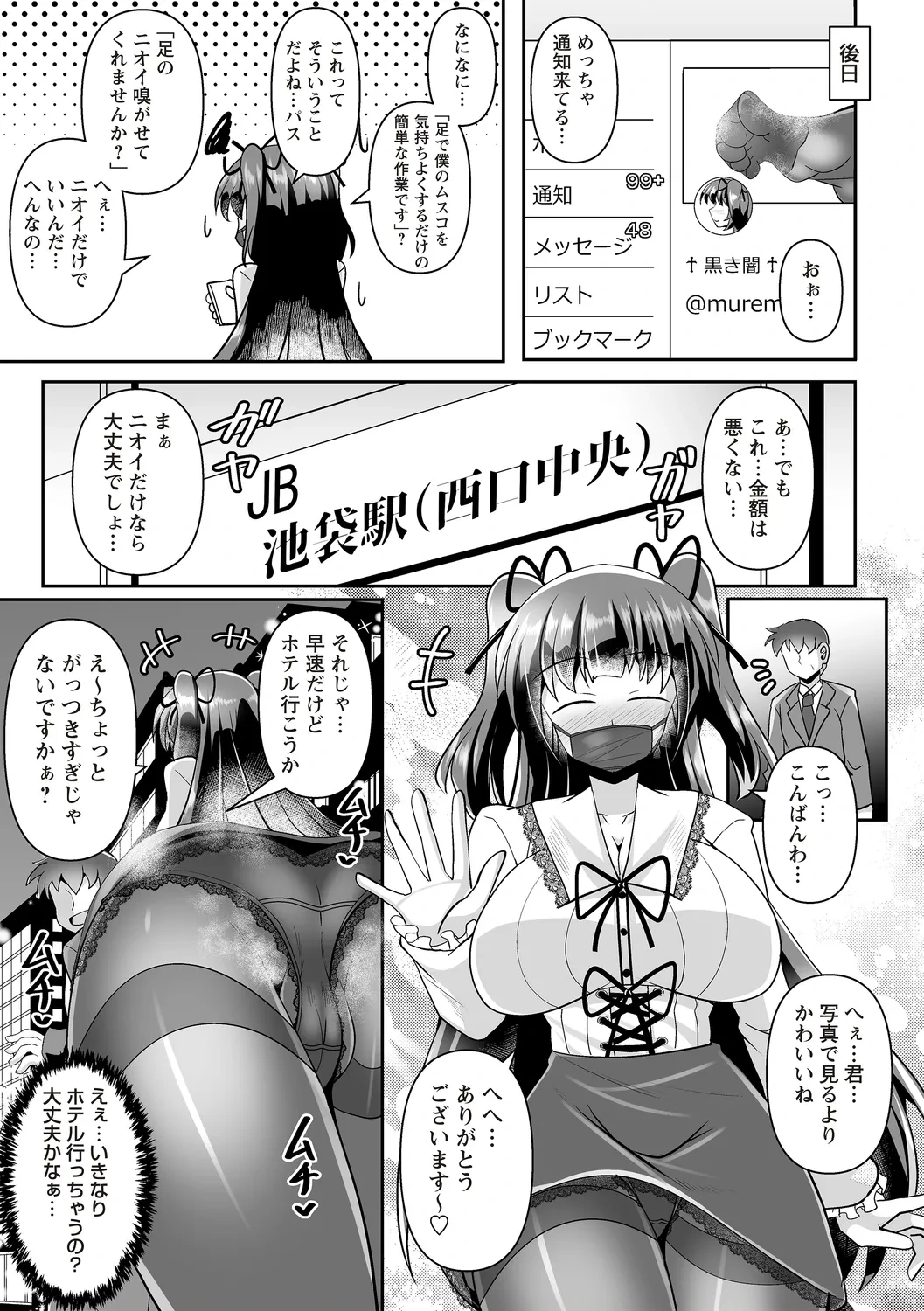 หน้า 109