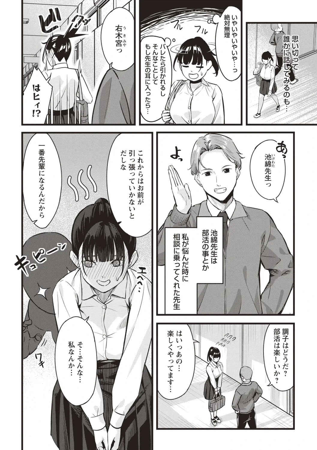 หน้า 198