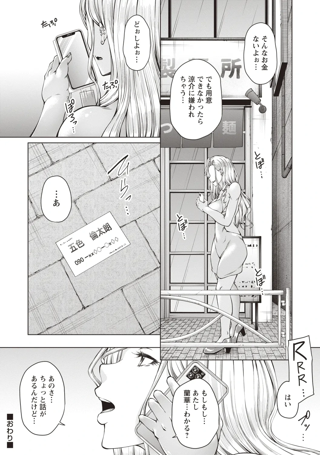 หน้า 254