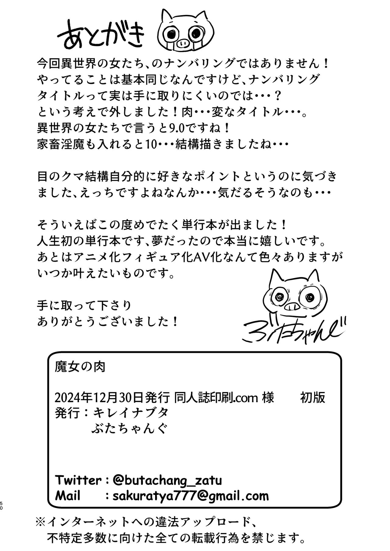 หน้า 50