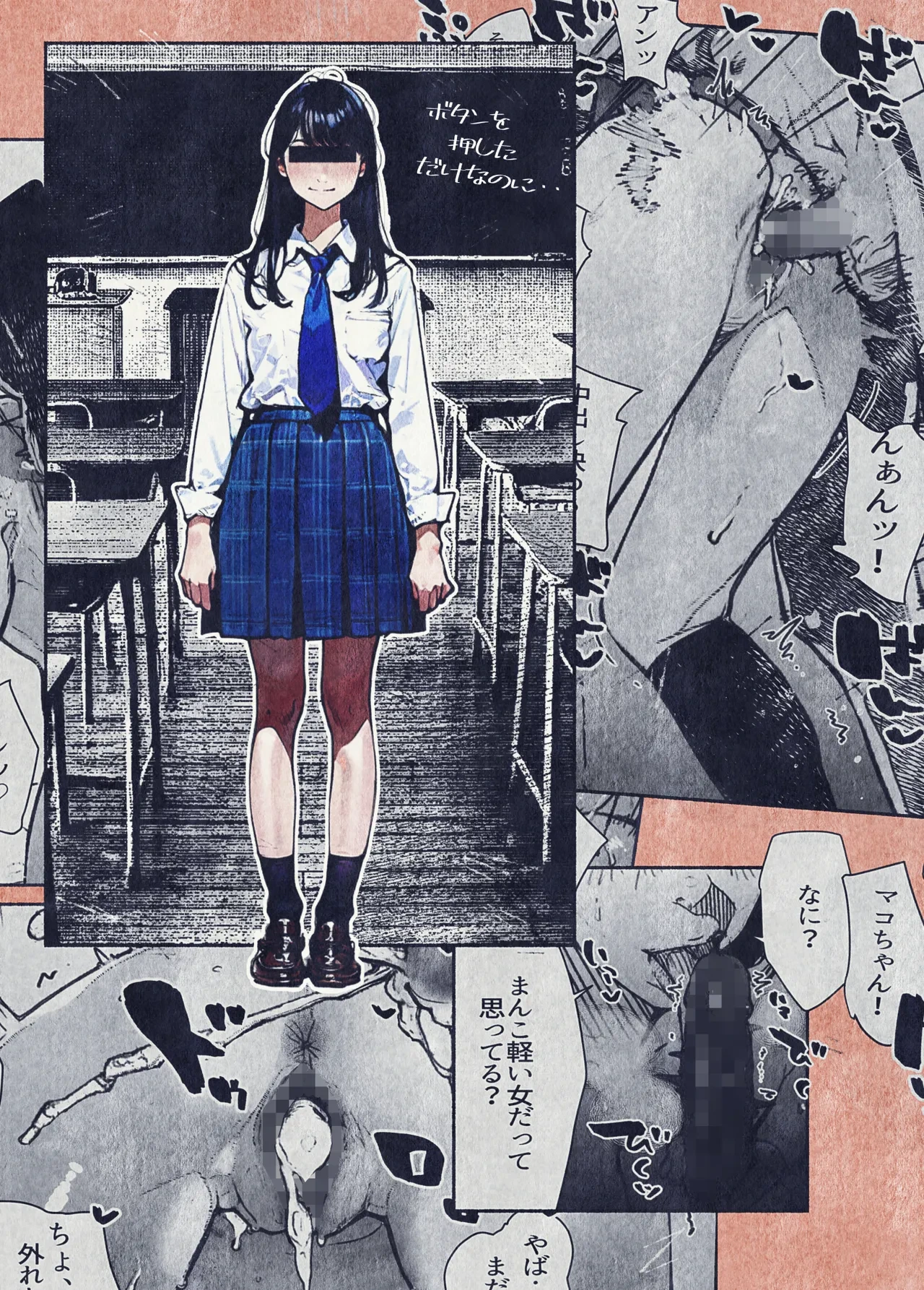 [Hiragana de, Velokisss (Velokisss)] Button o Oshita dake nanoni..