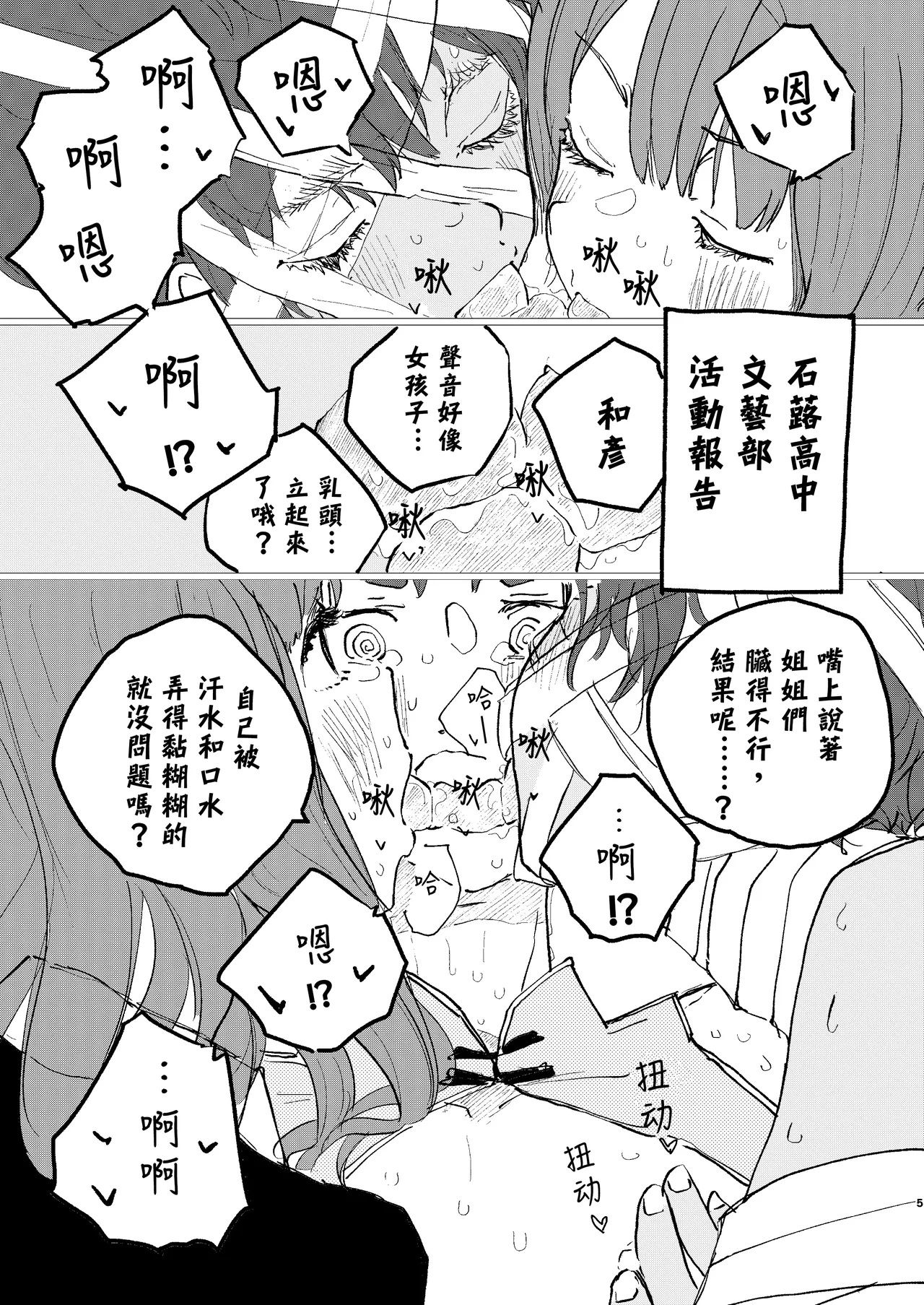 หน้า 3