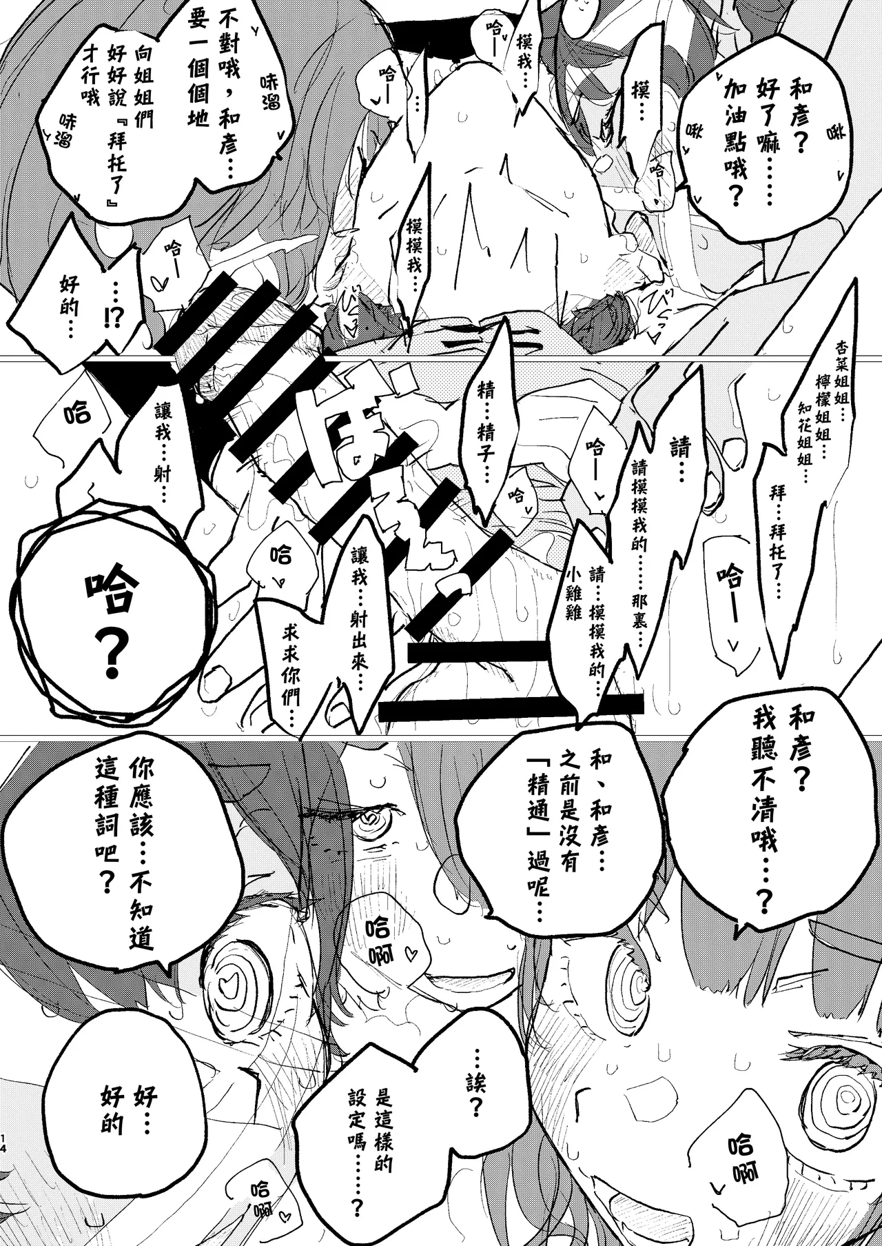 หน้า 12
