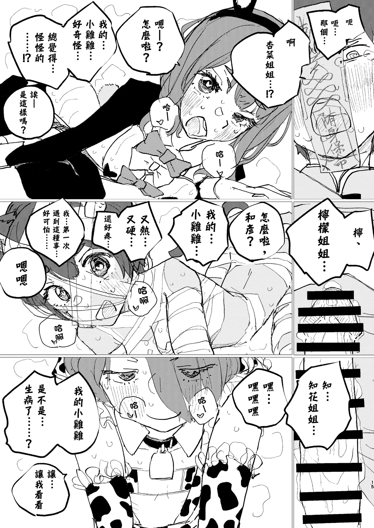 หน้า 13