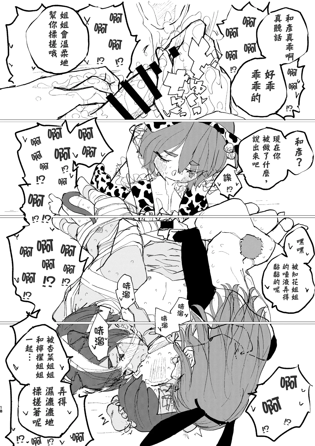 หน้า 16