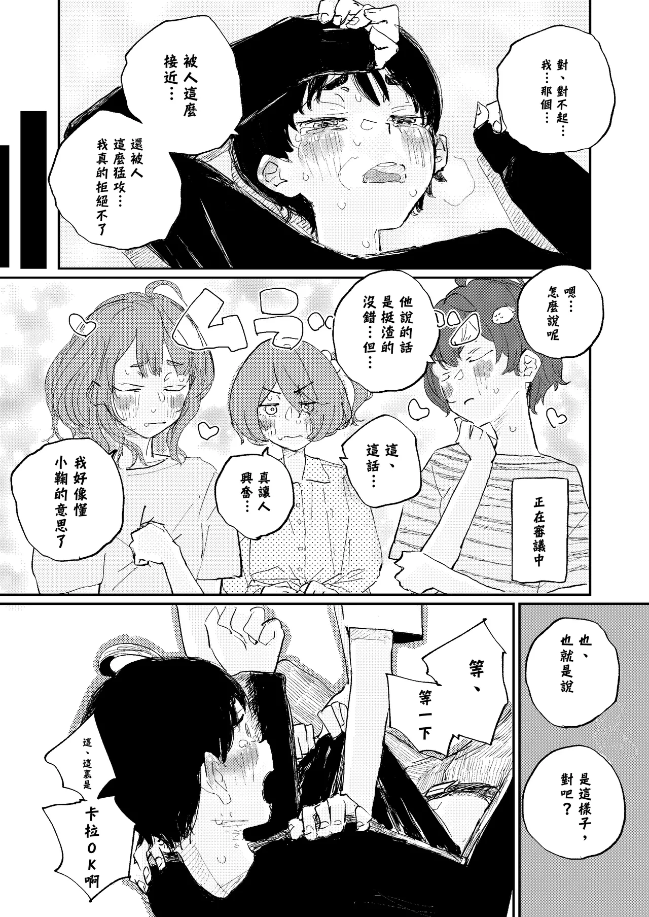 หน้า 53