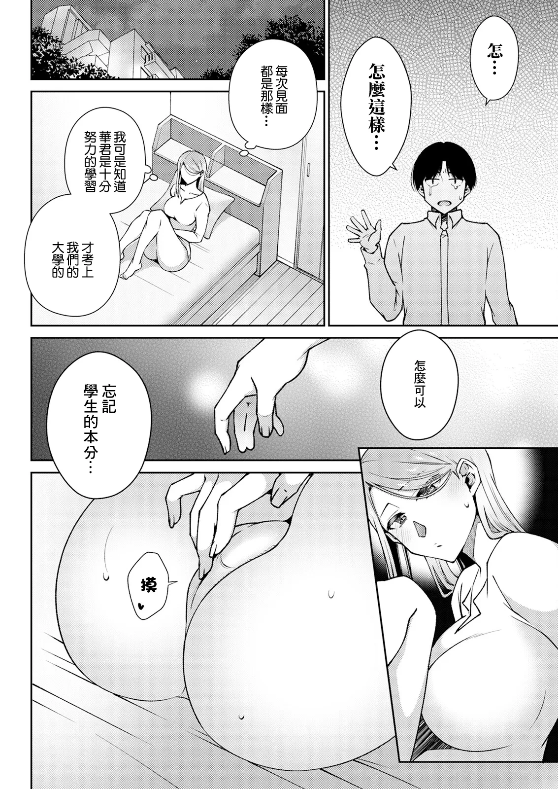 หน้า 6