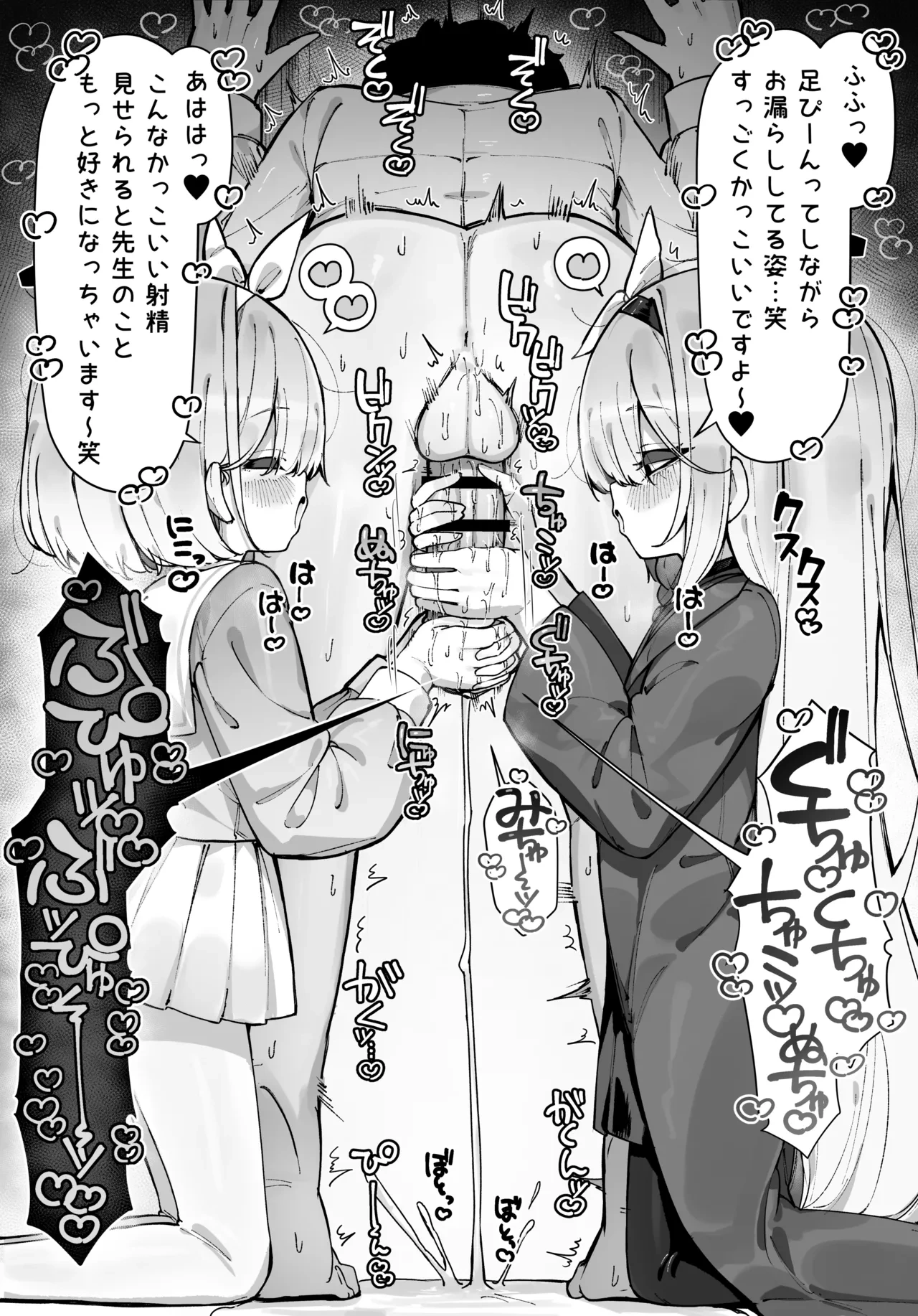 [Ameraku] Arona to Plana ni Amaama ni Shiborareru Manga (Blue Archive)