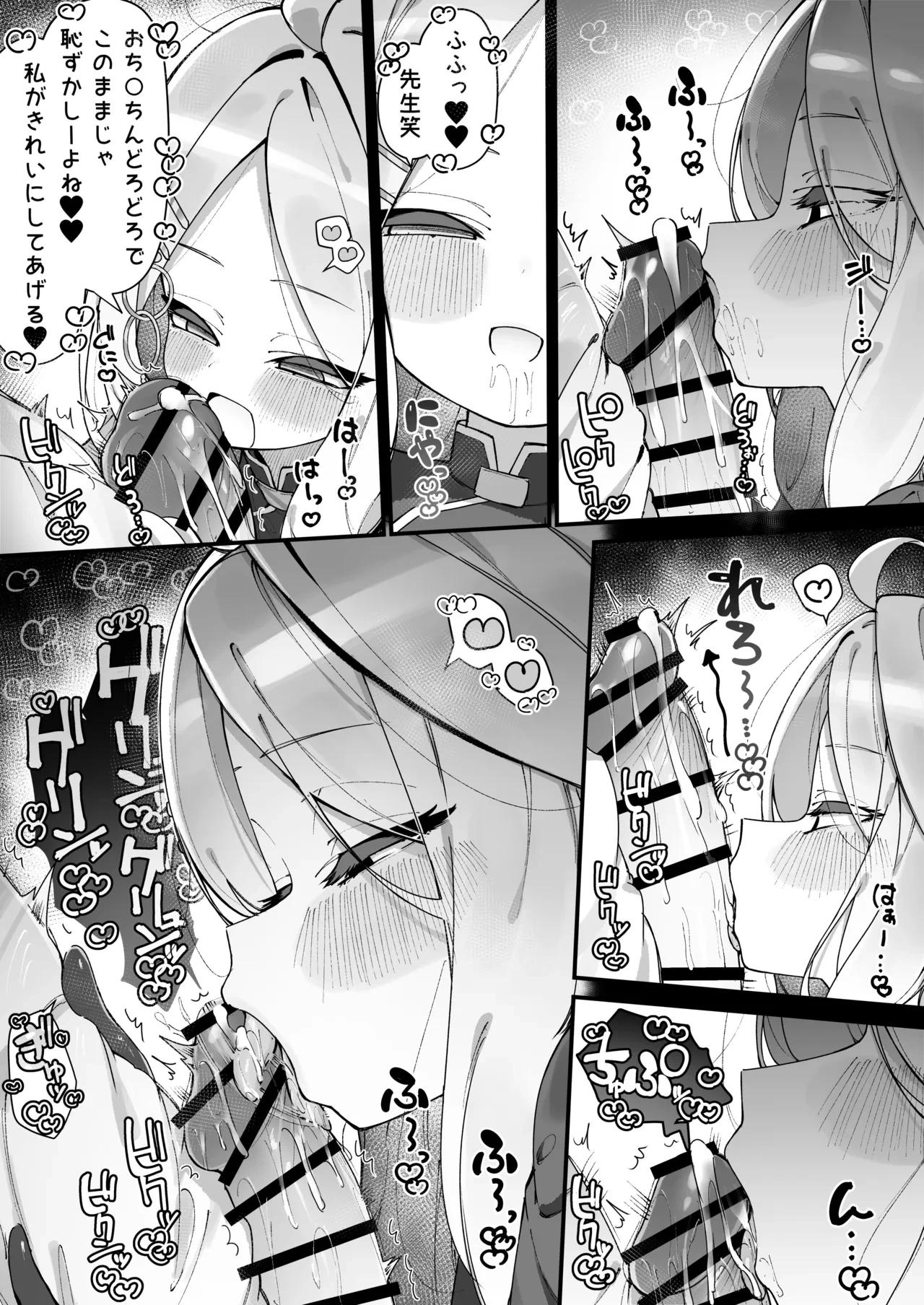 [Ameraku] Hina ni Osouji shite Morau Manga (Blue Archive)