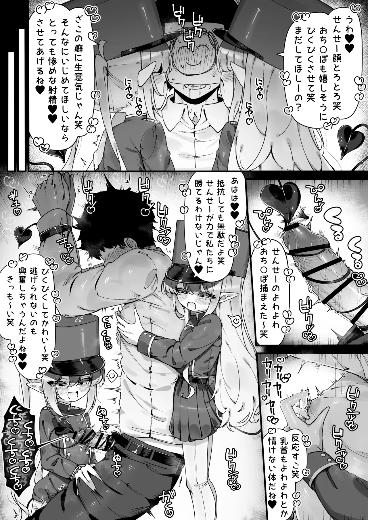 [Ameraku] Nozomi to Hikari ni Motto Asobareru Manga (Blue Archive)