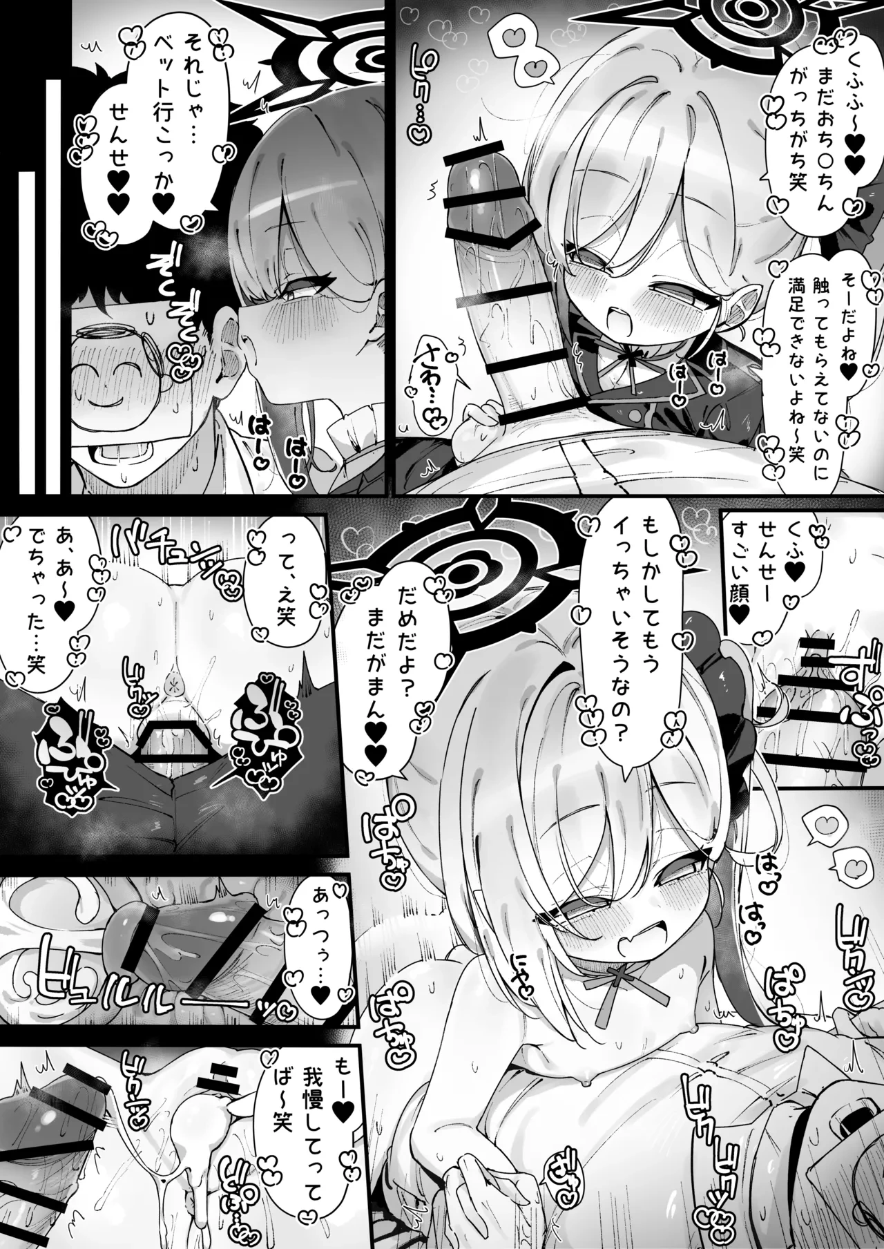 [Ameraku] Mutsuki ni Ijiwaru ni Shiborareru Manga (Blue Archive)