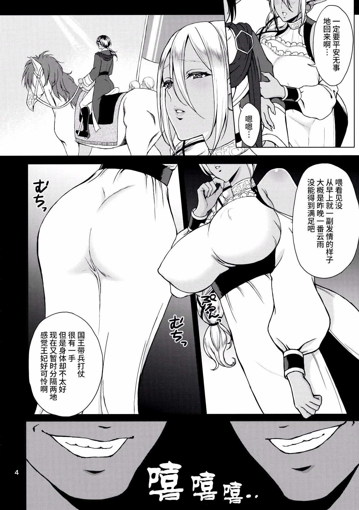 (C90) [H.B.A (Usagi Nagomu)] Inka -Nikuyoku ni Aragaenai Karada- + Kaijou Gentei Hon [Chinese] [無毒漢化組]