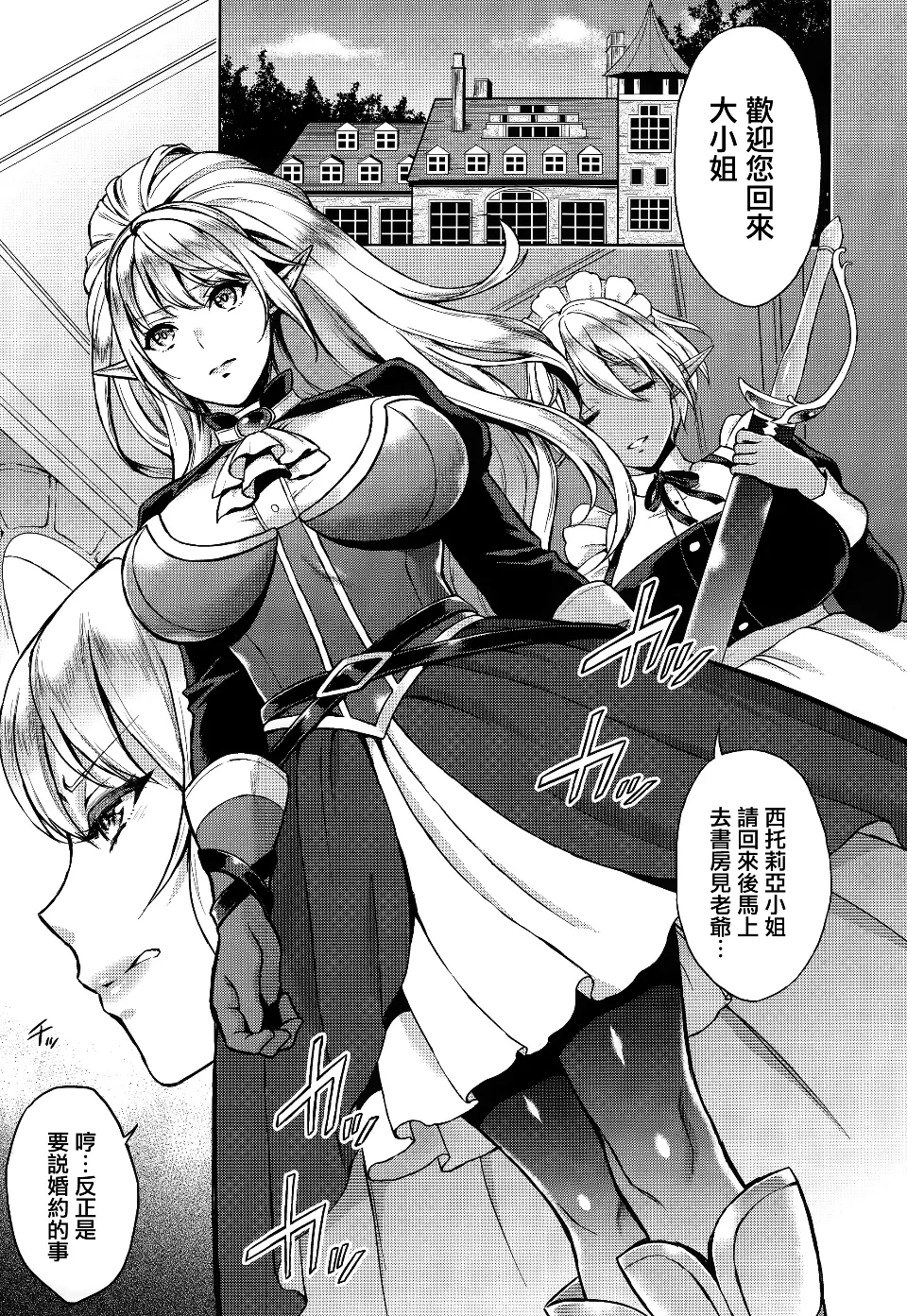 [うさぎなごむ]愛淫レテ