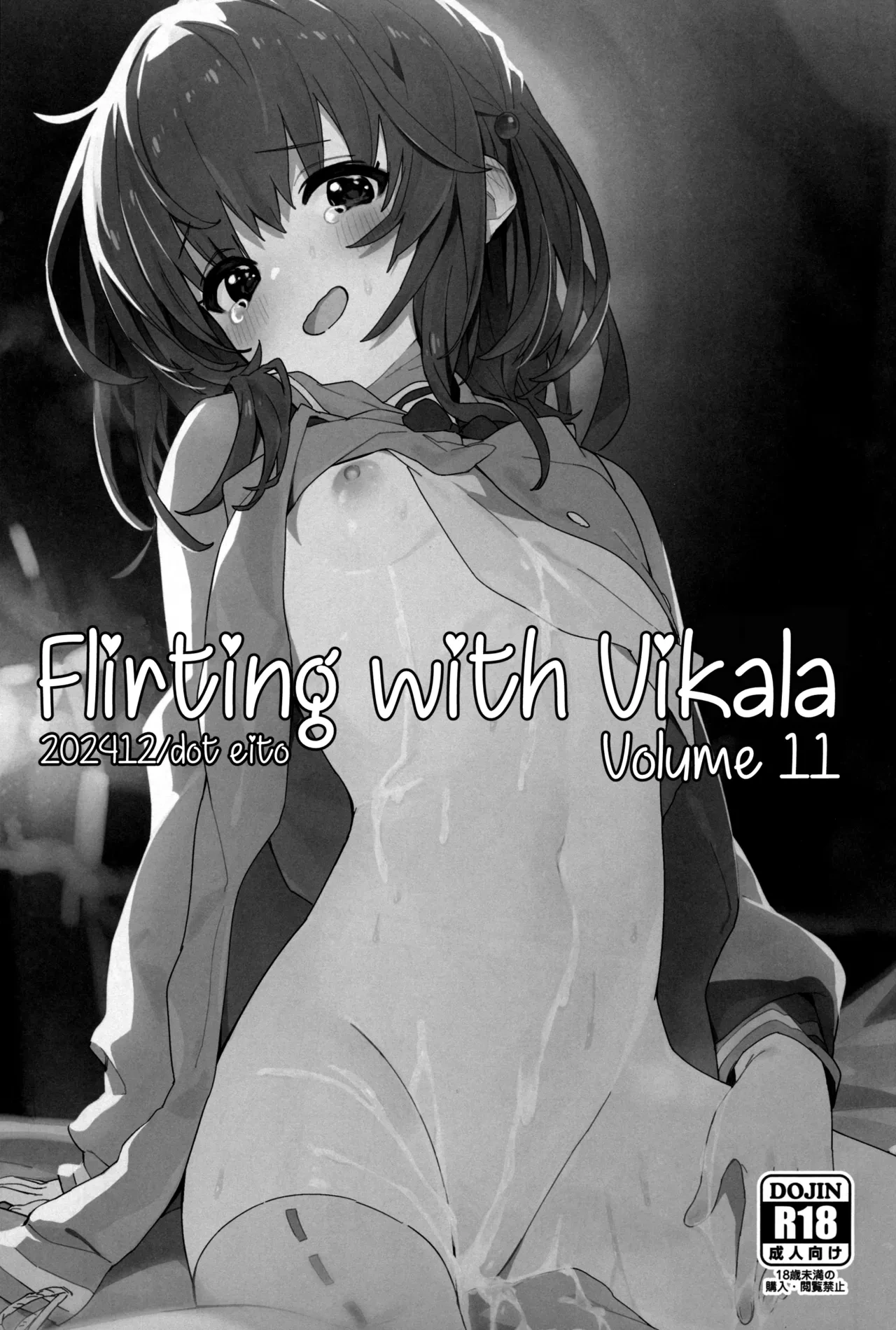 (C105) [Dot Eito (Sawayaka Samehada)] Vikala-chan to Ichaicha Suru Hon 11 Satsume (Granblue Fantasy) [English] [Santamariaba & Kirby]