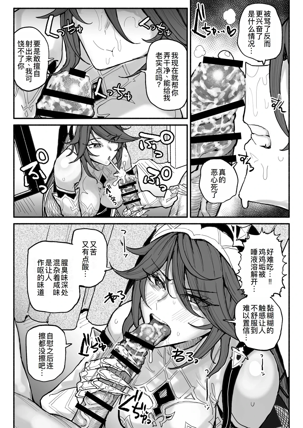 ロサリア：前後編[廉价汉化组]