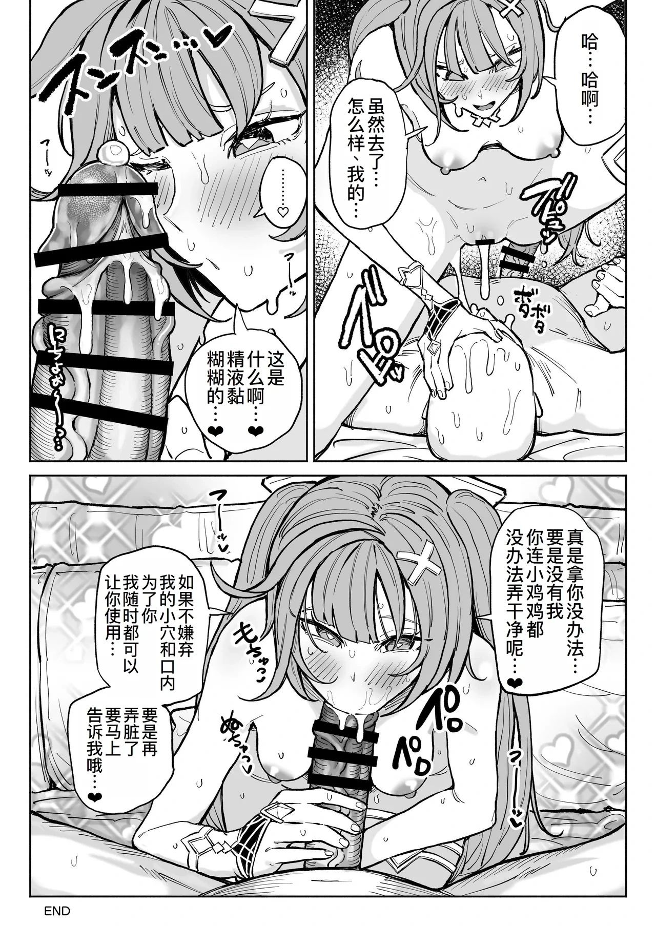 หน้า 8