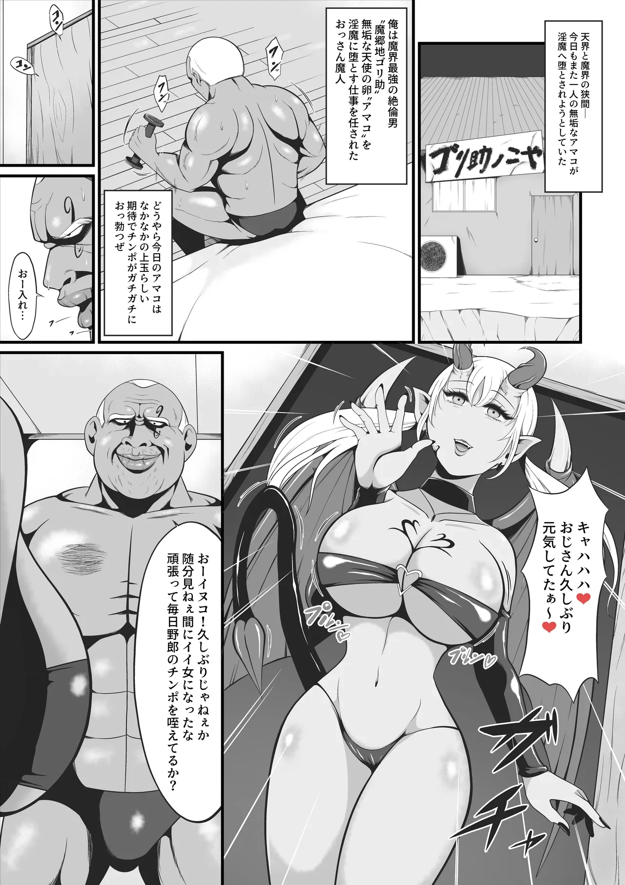 [Ikeneko Shokudou (Ikeneko)] Amakootoshi 2 - Rachel von Ellesir Edition