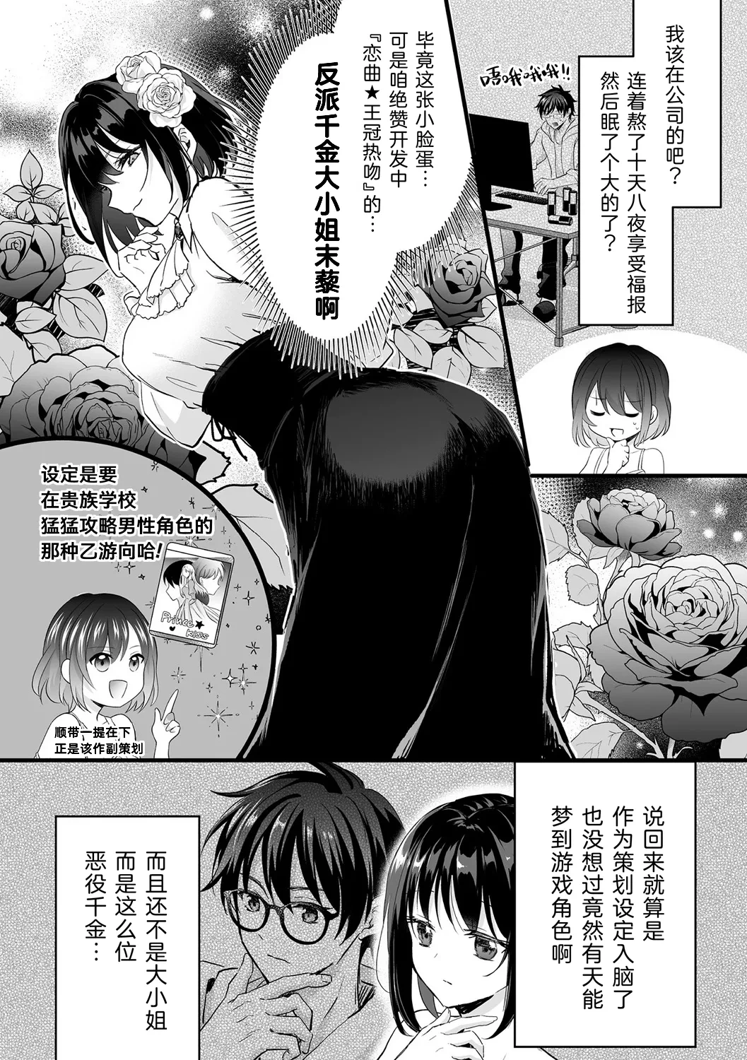 [Aji Pontarou]  Akuyaku Reijou ni Natta Ore wa Otouto wo Kanraku Shina Kereba Ikenai | 变成了反派大小姐的我必须攻略自己的弟弟 (Bessatsu Comic Unreal Akuyaku Reijou Hen Digital Ver Vol.1) [Chinese] [Digital]