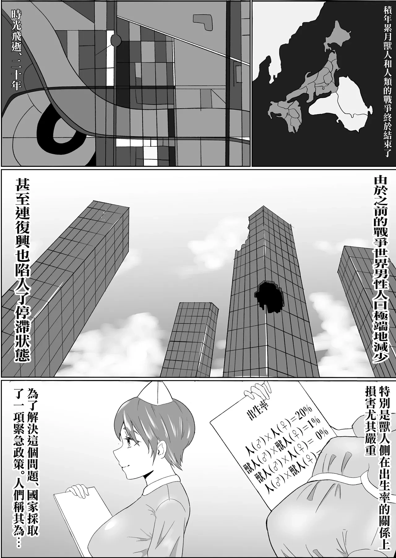 [Purintai] Bakunyuu Dosukebe na Ushi no Onee-san ni Osowarechatte [Chinese] [Banana手工漢化]
