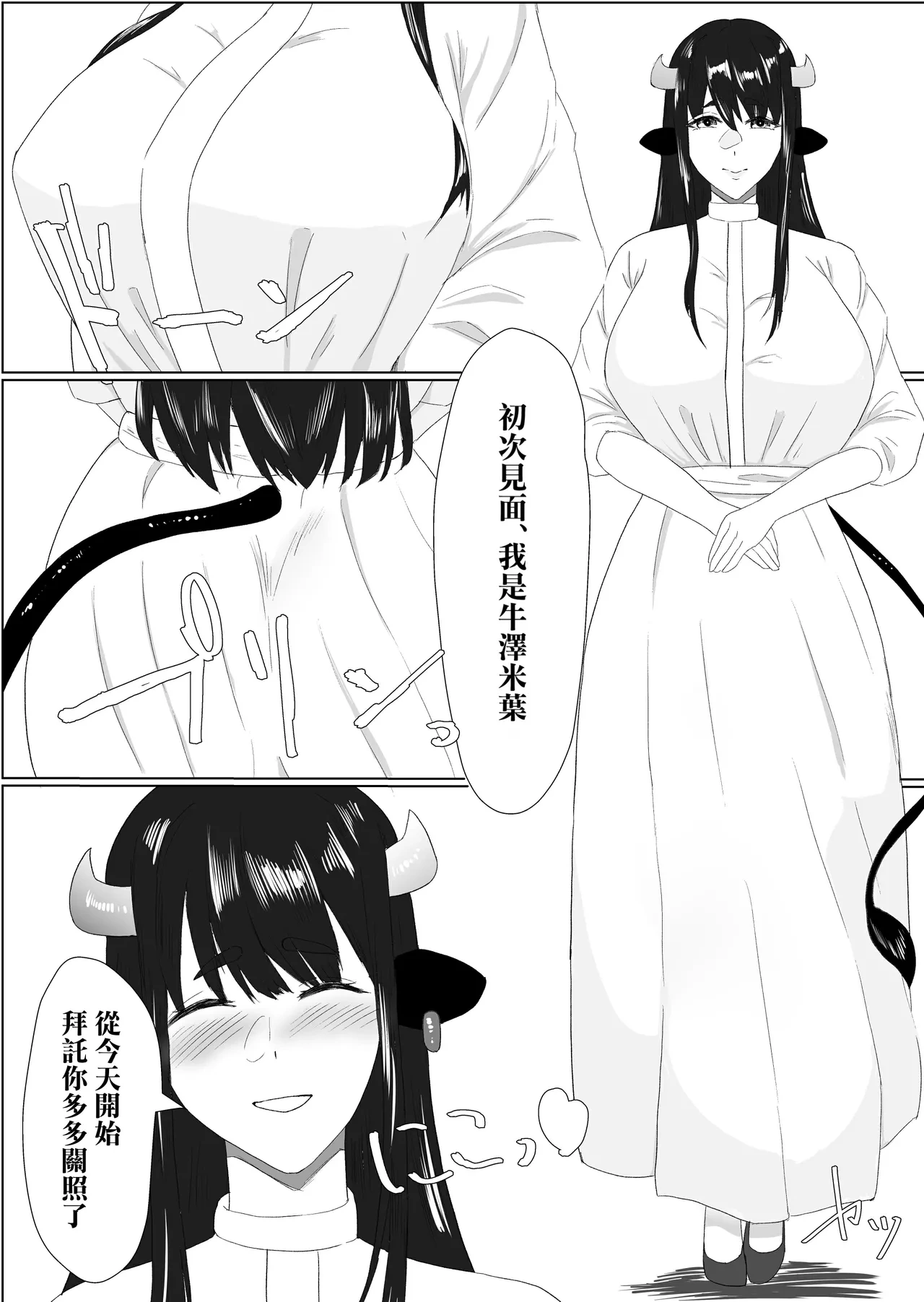 หน้า 6