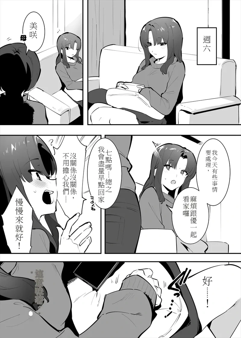 [nemuke? (Nise)] Shiteru Kyoudai no Kyuujitsu [Chinese]