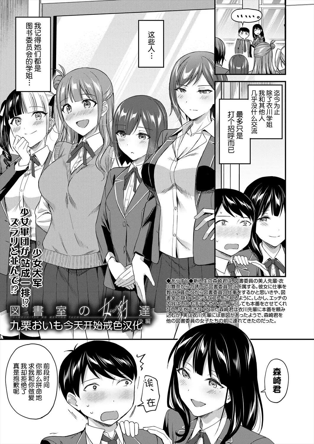 [Kuguri Oimo] Toshoshitsu no Mehyou Tachi Kouhen｜图书馆的肉食女们 后篇 (COMIC Mugen Tensei 2024-02) [Chinese] [今天开始戒色汉化] [Digital]