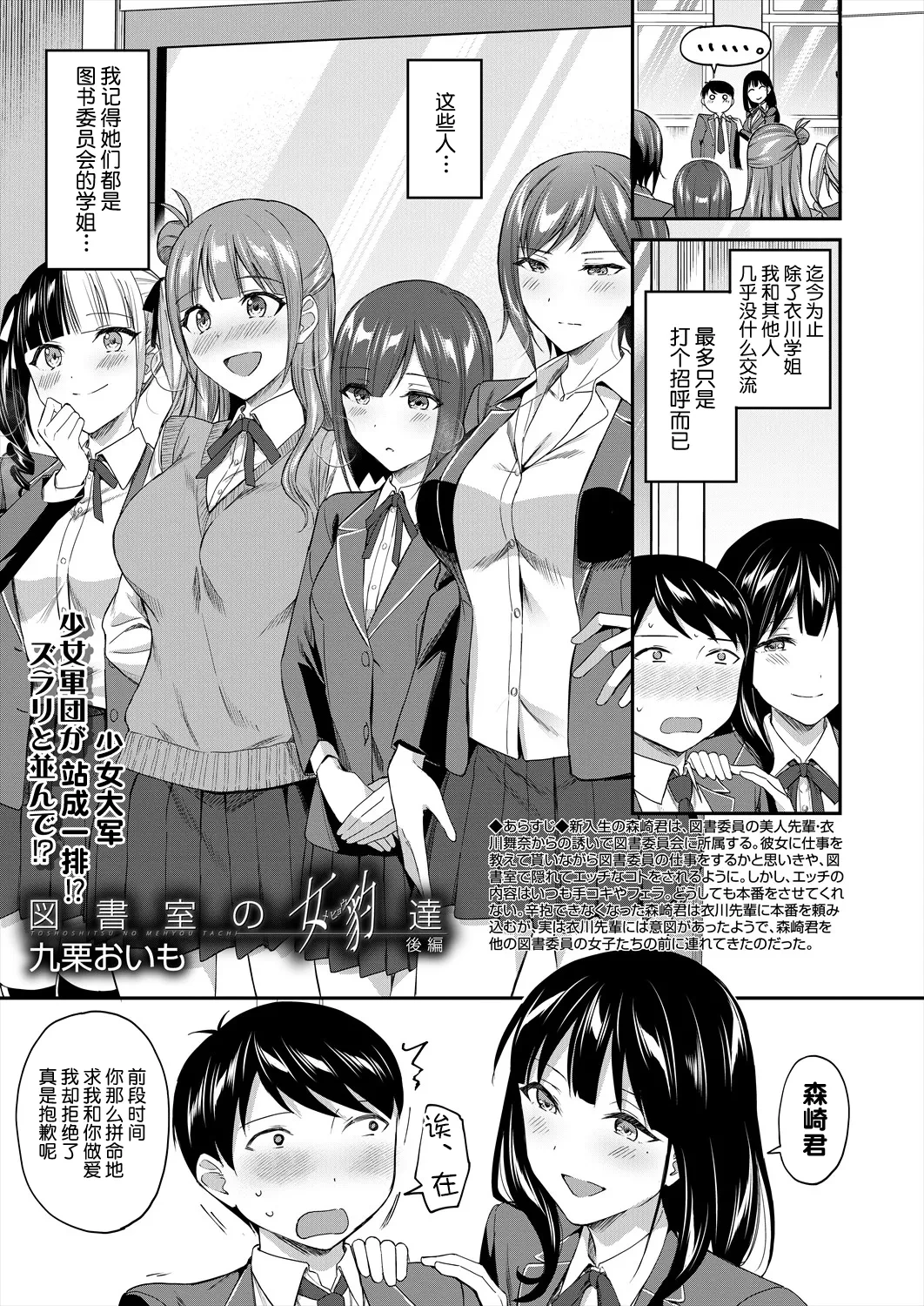 [Kuguri Oimo] Toshoshitsu no Mehyou Tachi Kouhen｜图书馆的肉食女们 后篇 (COMIC Mugen Tensei 2024-02) [Chinese] [今天开始戒色汉化] [Digital]