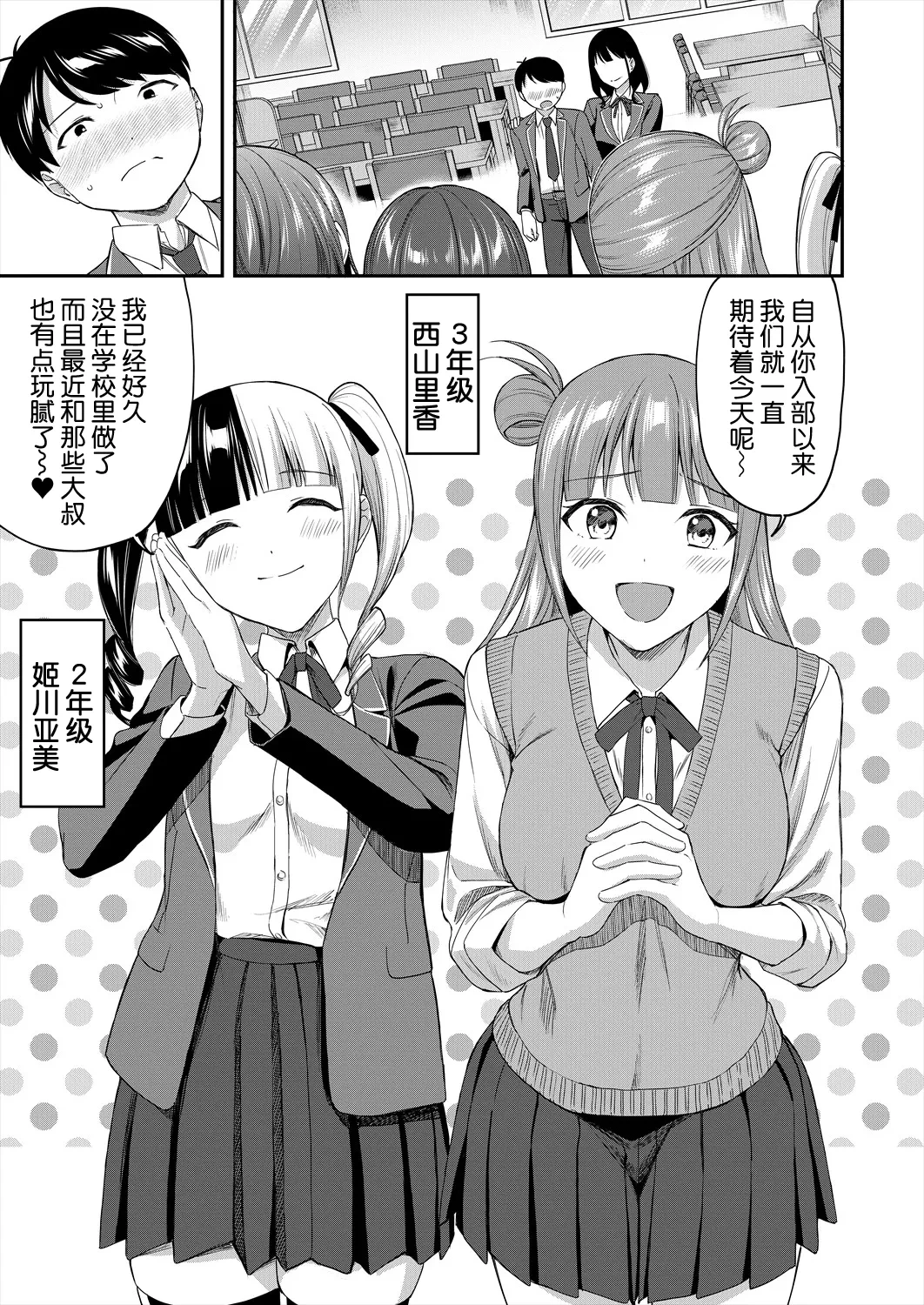 หน้า 6