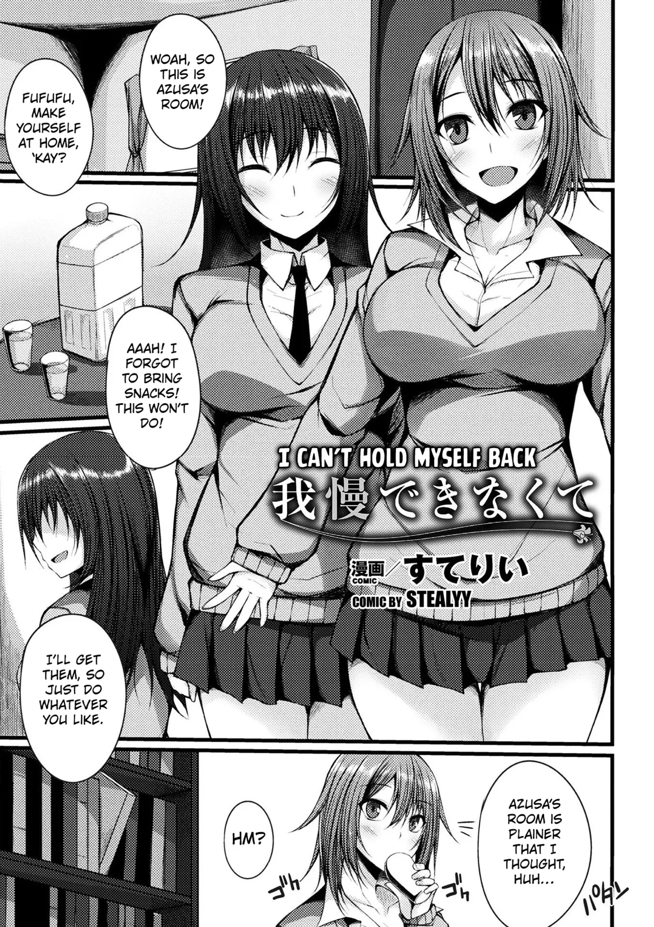 [Stealyy] Gaman Dekinakute | I Can't Hold Myself Back (2D Comic Magazine Gachi-Lez Ryoujoku de Kairaku Otoshi Vol. 1) [English] [Kuraudo] [Digital]