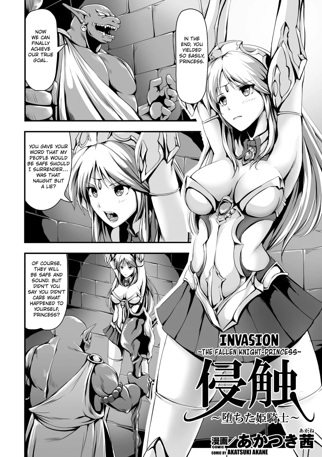 [Akatsuki Akane] Shinshoku ~ Ochita Hime Kishi ~ | Invasion ~ The Fallen Knight-Princess ~ (2D Comic Magazine Shokushu Yoroi ni Zenshin o Okasare Mugen Zecchou! Vol. 4) [English] [Kuraudo] [Digital]