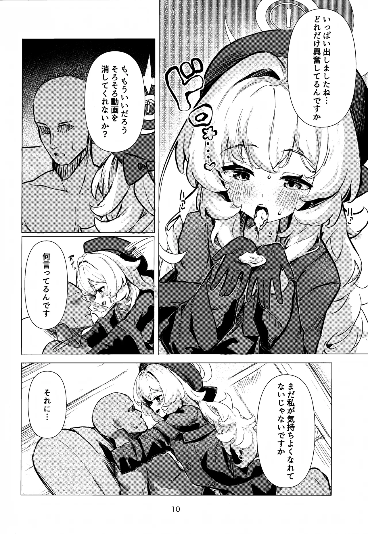 หน้า 10