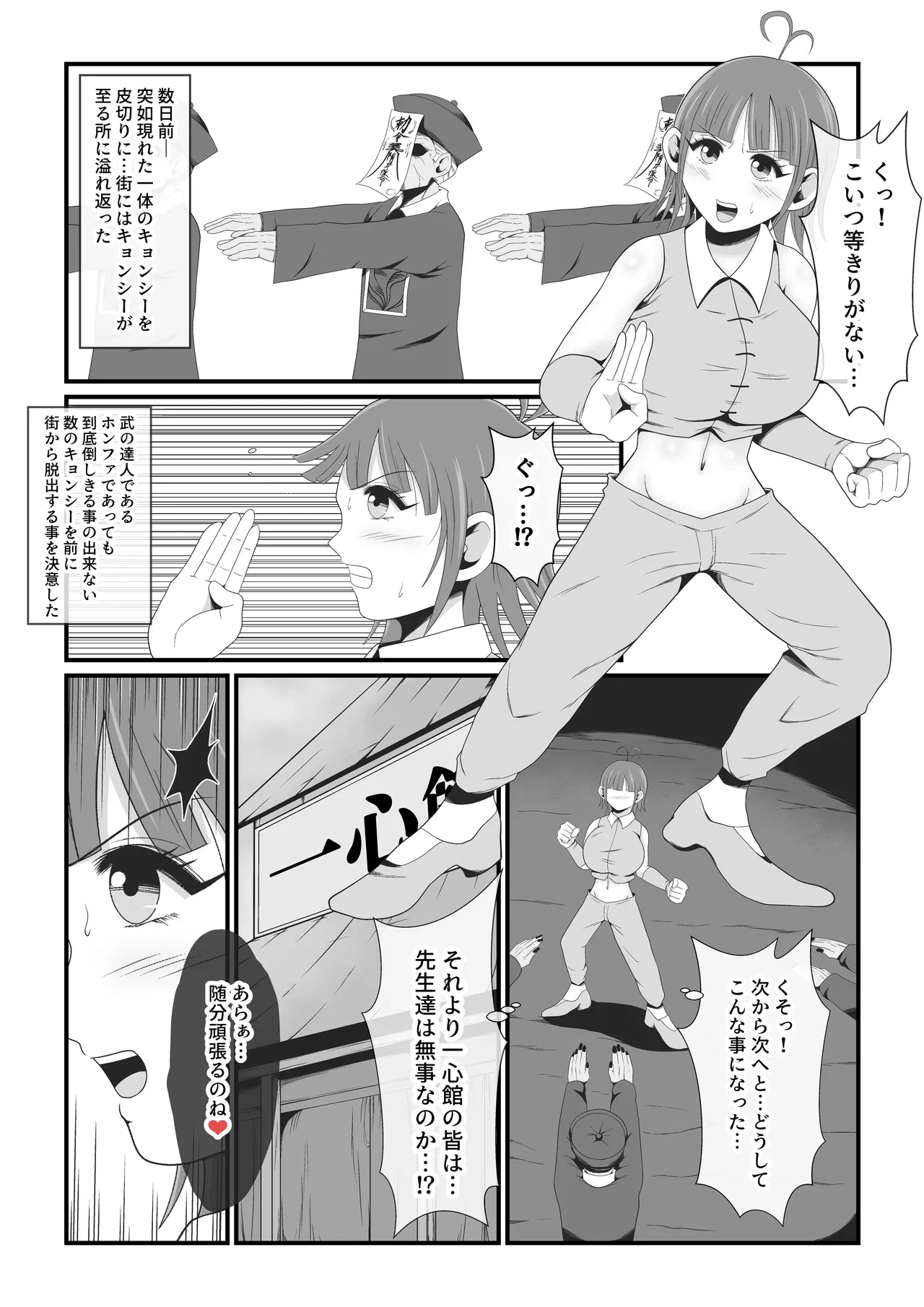 [Ikeneko Shokudou (Ikeneko)] Shiryou-ka Bijo Monogatari
