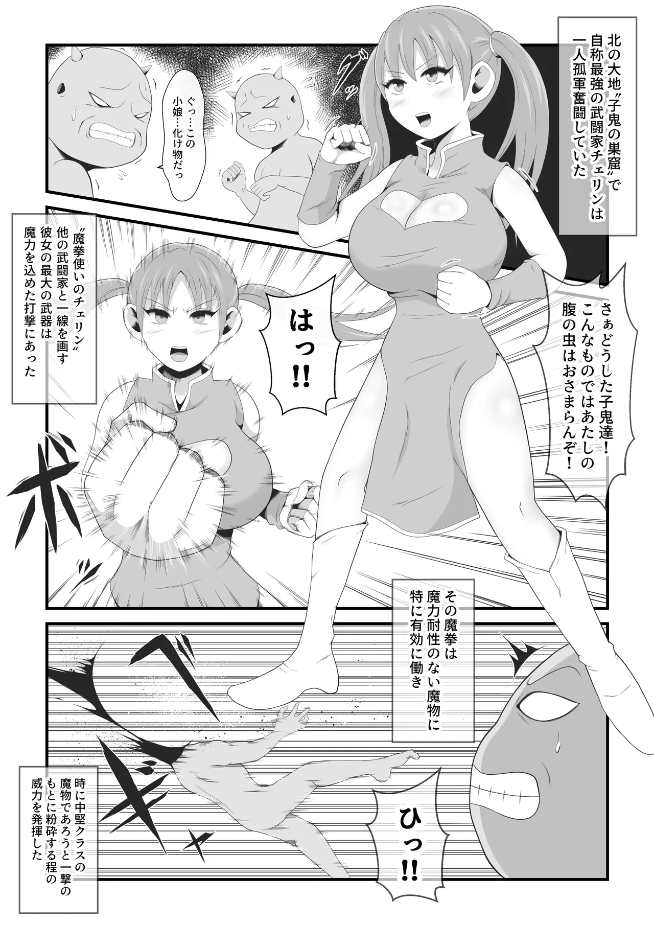 [Ikeneko Shokudou (Ikeneko)] Seinaru Budouka wa Hentai Kumo Otoko no Kenzoku ni Otosareru