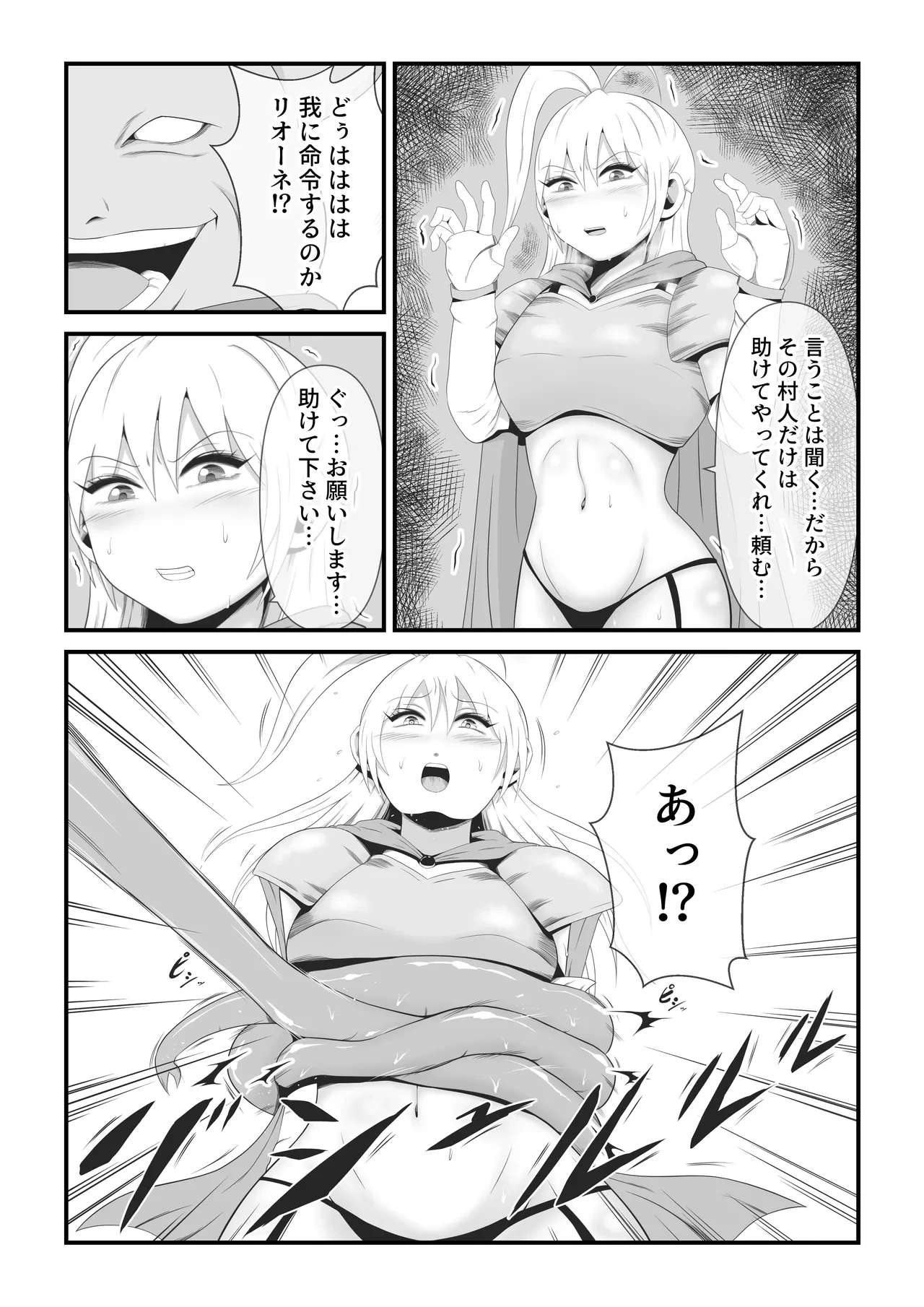 [Ikeneko Shokudou (Ikeneko)] Bijo Kenshi Lione wa Shuuaku Majuu to Yuugou Kaizou sareru