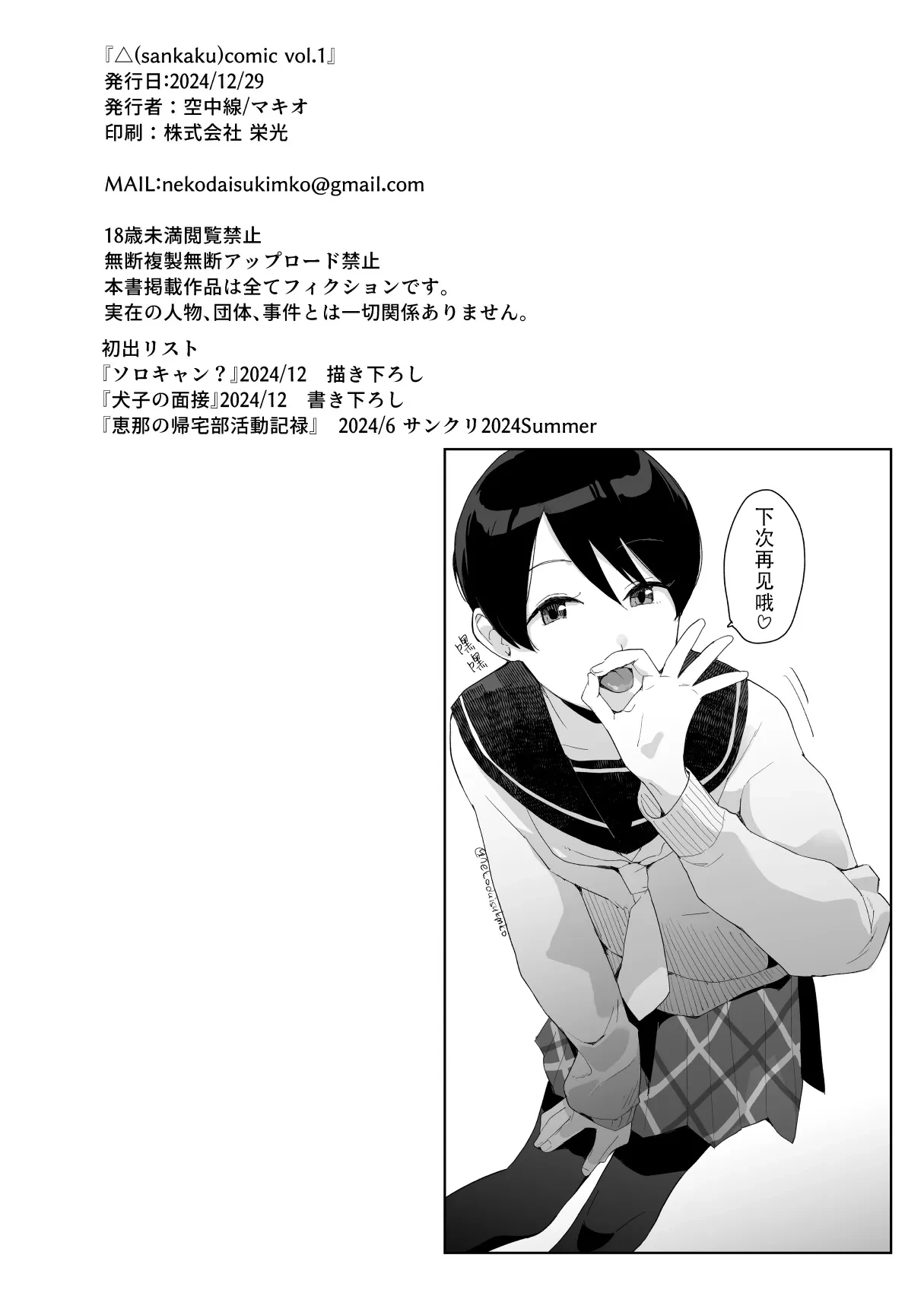 หน้า 23