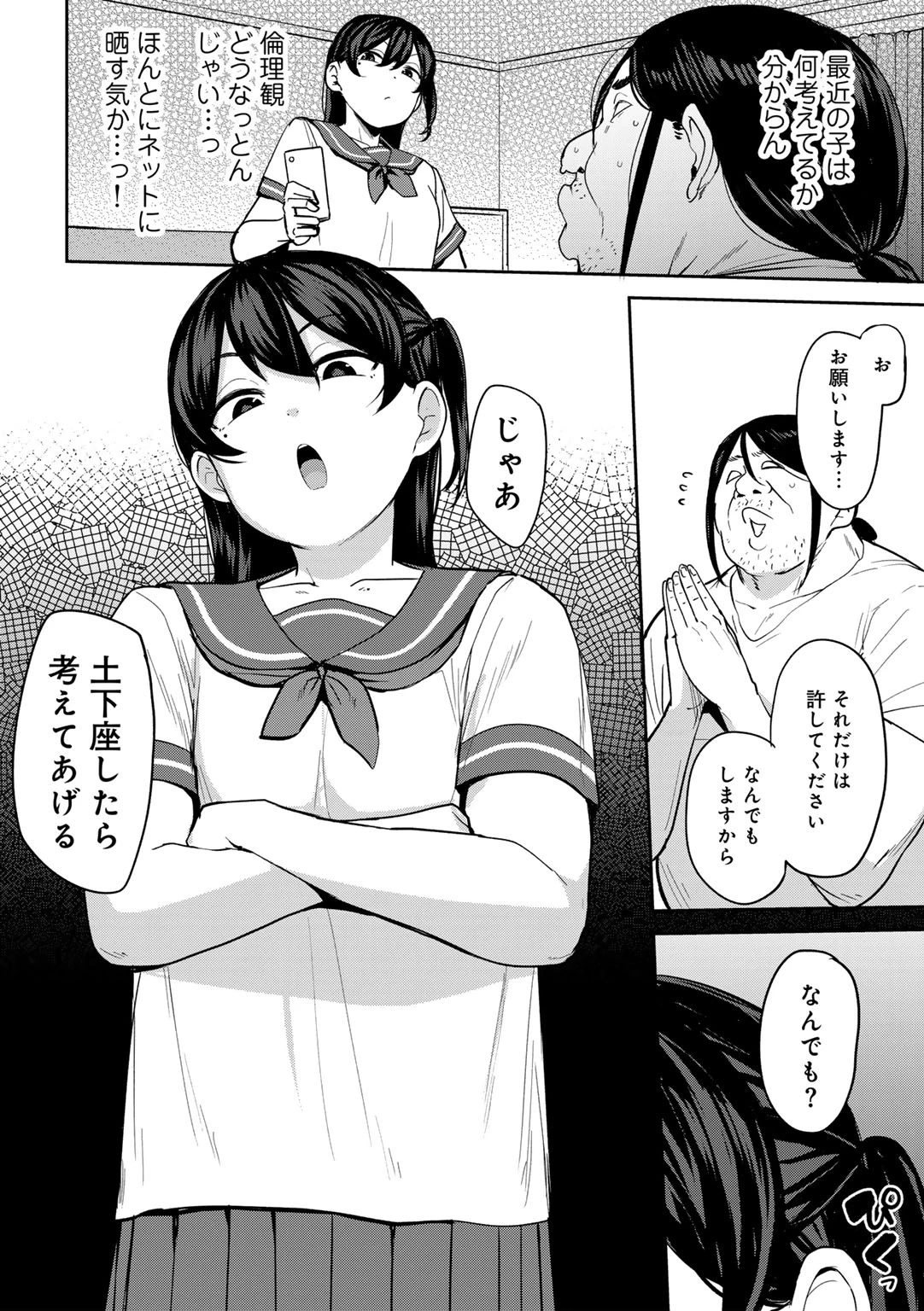 หน้า 8