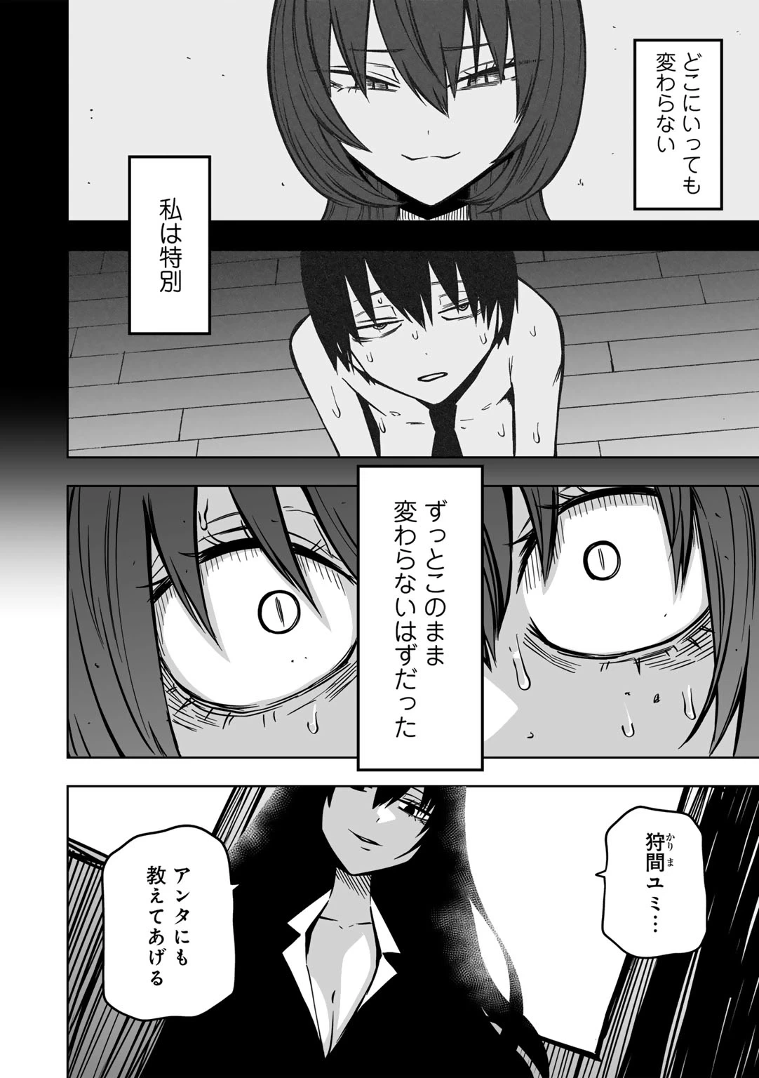 หน้า 54