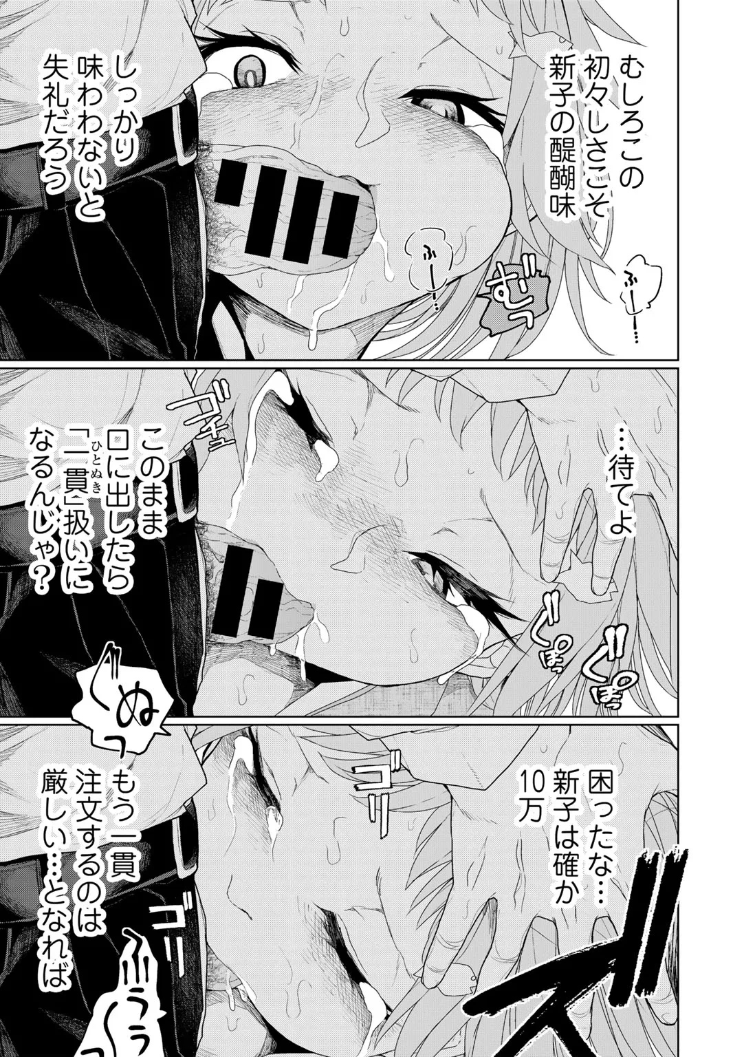 หน้า 99