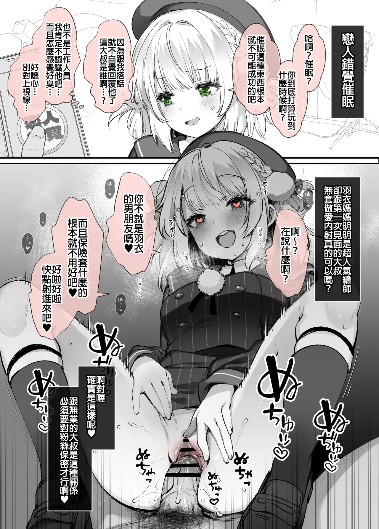 [French letter (Fujisaki Hikari)] Shigure Ui ga Saimin nanka ni Makeru Wake Nee Darou ga yo! ~C104 Kaijou Gentei Omakebon~ (Shigure Ui) [Chinese] [Digital]