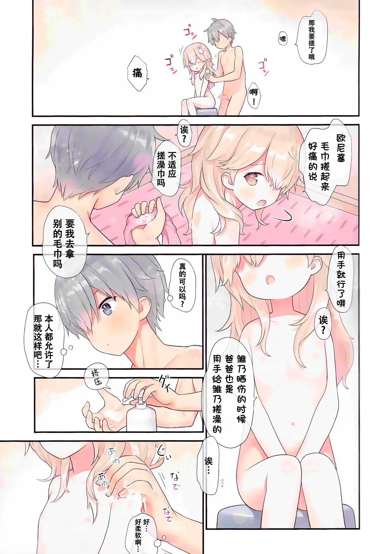 หน้า 8