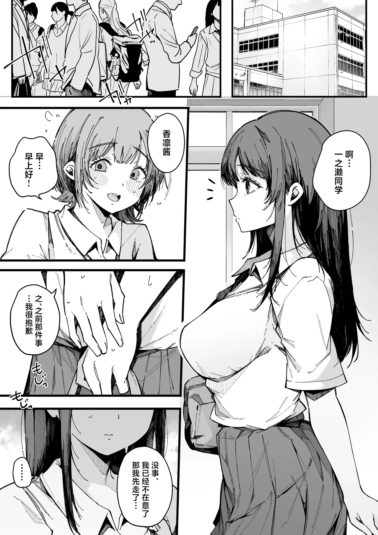 [BlossomSphere (Sakurayu Hal)] Onee-chan Shasei Chuudoku [Chinese] [Digital]