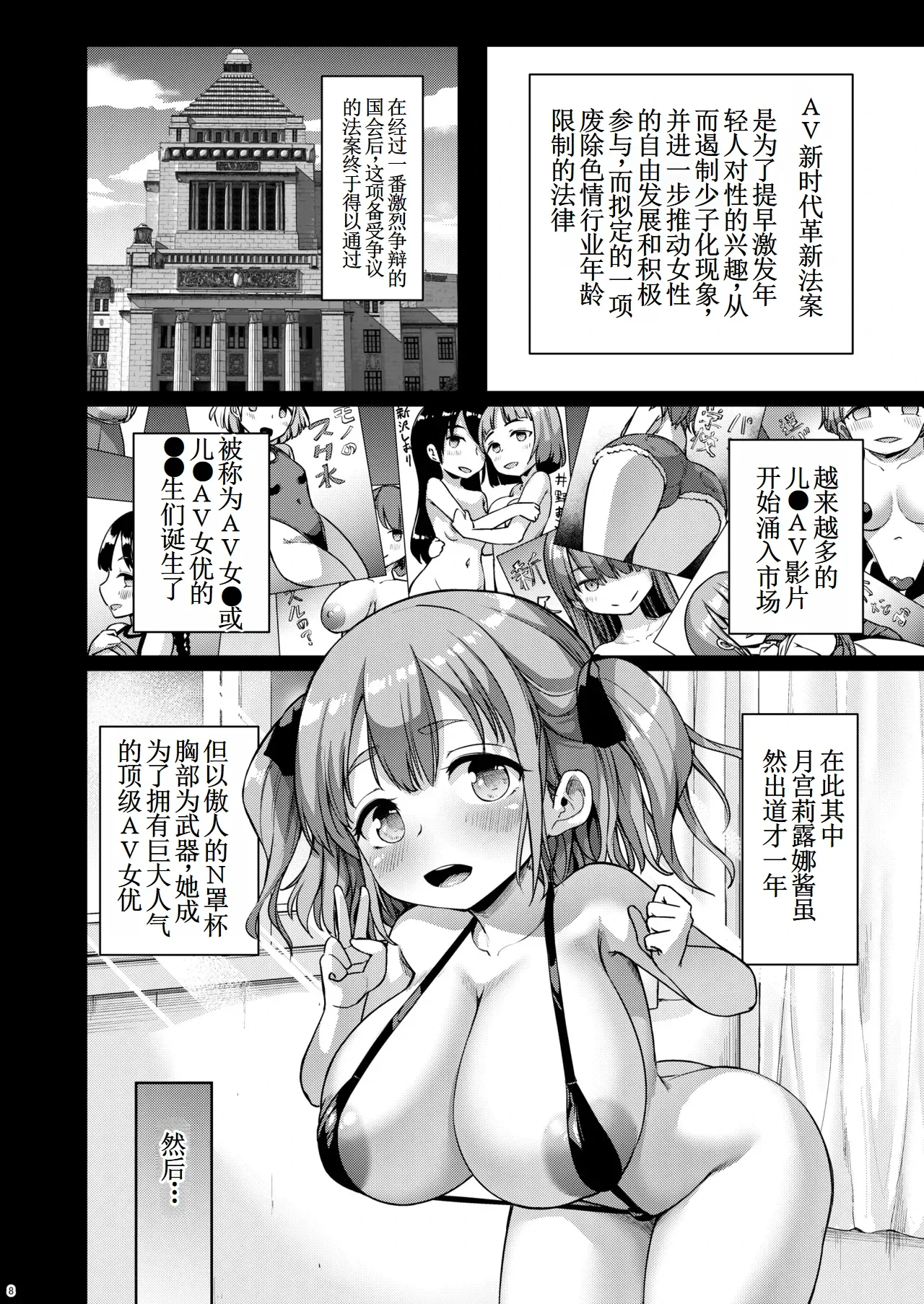 หน้า 8
