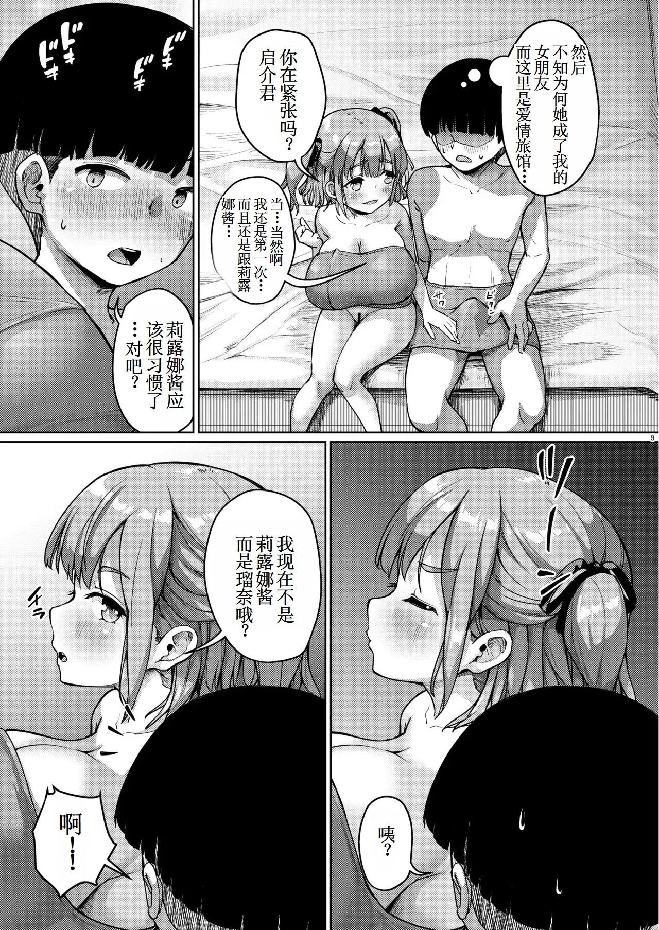 หน้า 9
