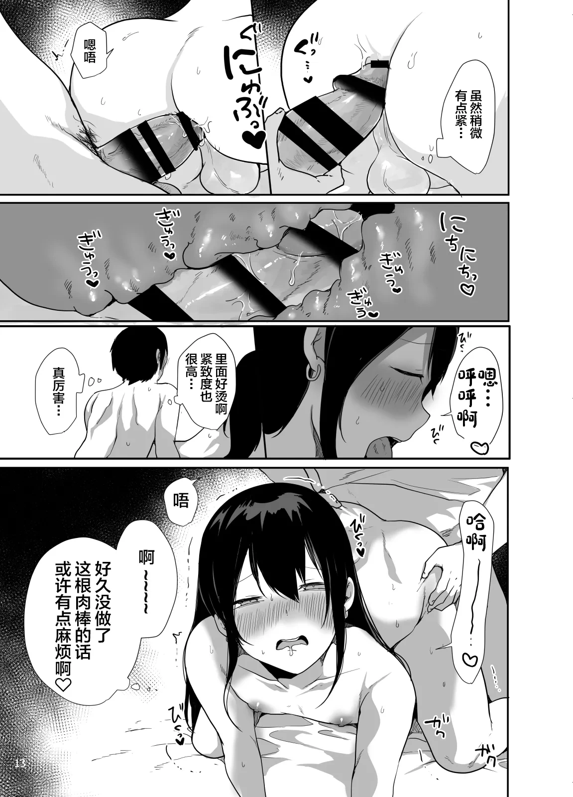 หน้า 14