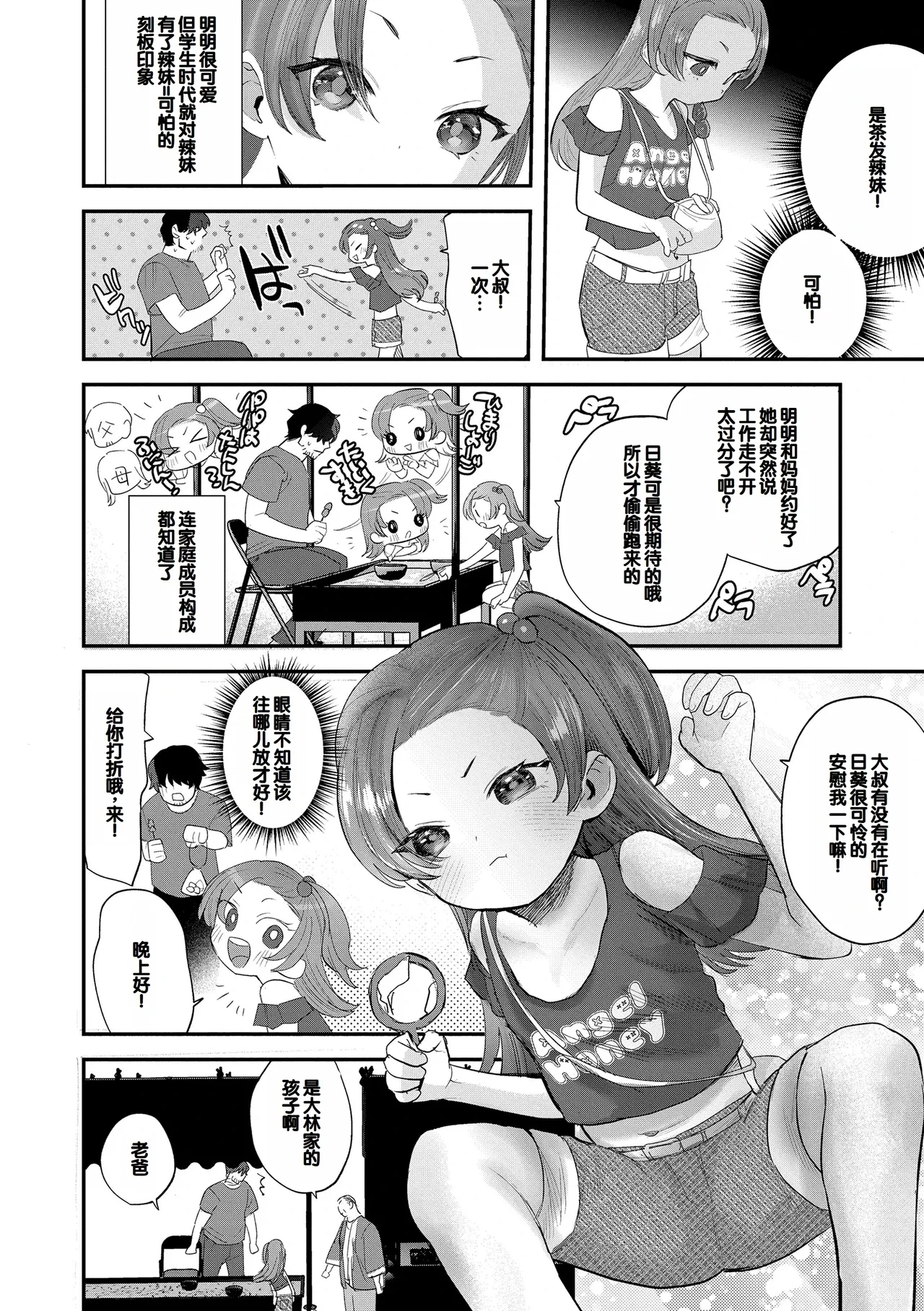 หน้า 6