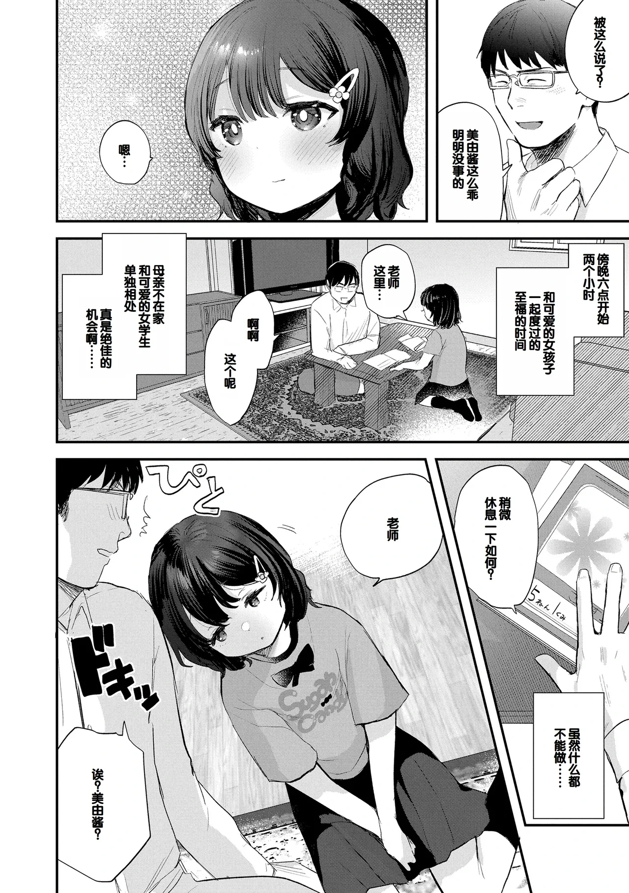 หน้า 52
