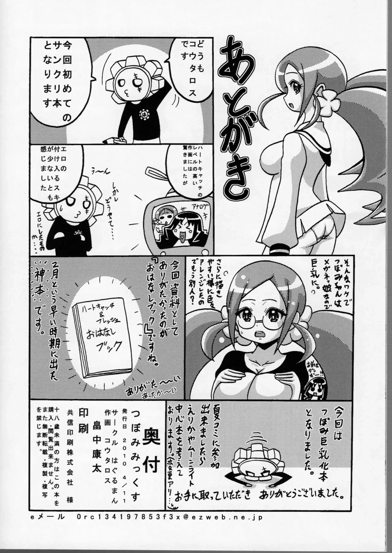 หน้า 16